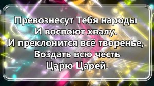 210. Барух Адонай - Виталий Ефремочкин