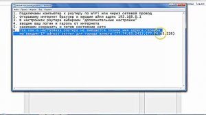 Как настроить Wi-Fi роутер Tenda W316R на Beeline