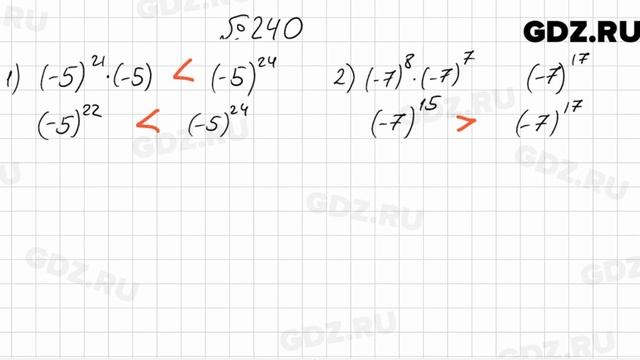 № 240 - Алгебра 7 класс Мерзляк