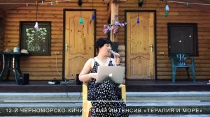Татьяна Сидорова. Что делает психотерапию возможной. Инструмент психотерапевта.