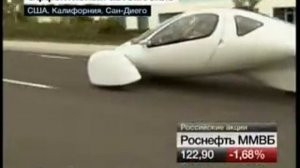 Трехколесный электромобиль назвали "машиной Обамы"