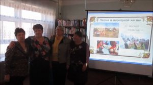 «Песни наших бабушек» (фольклорный вечер)