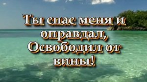 Милости Твоей полна вся Земля (Христианские песни с текстом)