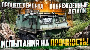 Тест-Драйв Вездеходы в экстремальных условиях! Часть 1