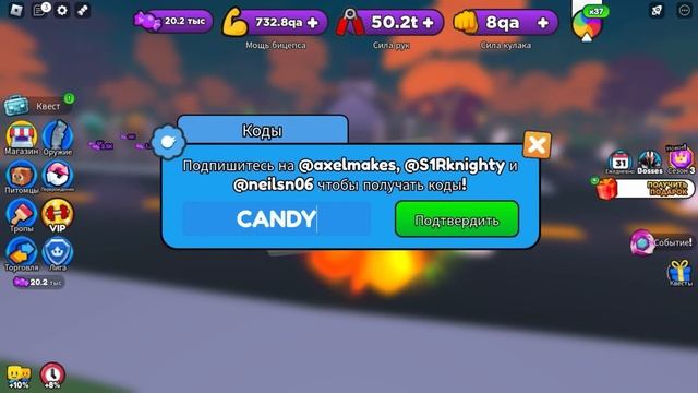 ВЫПАДЕТ КУЧА КОНФЕТ! РАЗРАБ ЭТО НЕ СКАЗАЛ! КОДЫ СИМУЛЯТОР АРМРЕСТЛИНГА! Arm Wrestle Simulator ROBLO смотреть онлайн