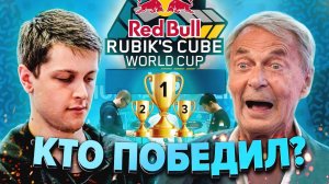 Кто быстрее собирает кубик Рубика? Итоги Чемпионата мира по спидкубингу