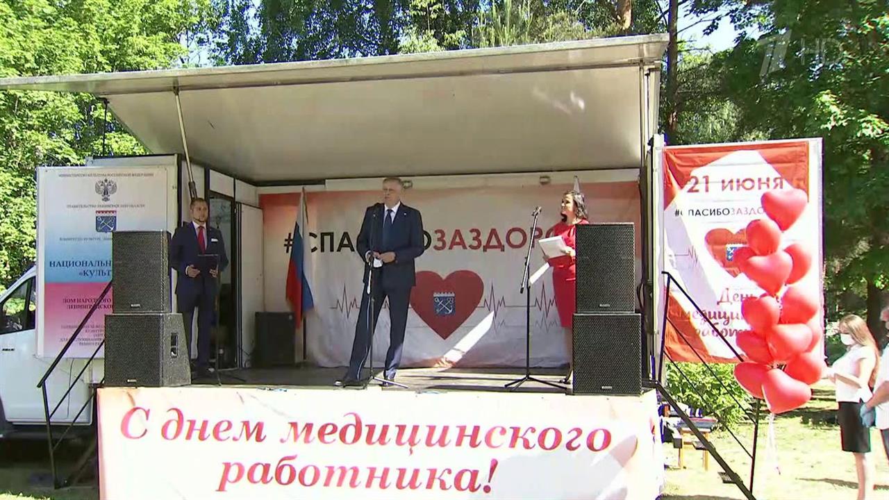 Слова благодарности медикам звучат по всей стране
