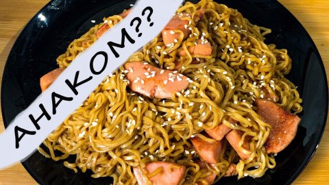 Вок лапша из доширака???