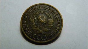 1 копейка 1925 год СССР.  Цена! 1 penny 1925 year USSR.