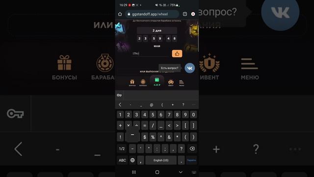 10 ПРОМОКОДОВ НА БАРАБАН БОНУСОВ GGSTANDOFF ?| промокоды ggstandoff барабан