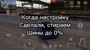 Дрифт настройка на Nissan Silvia S15 в Кар паркинг мультиплеер / car parking multiplayer
