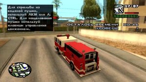 КАК БЫСТРО ЗАРАБОТАТЬ ДЕНЬГИ В GTA SAN ANDREAS ??