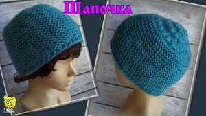 Шапочка ПЛАТОЧНОЙ ДВОЙНОЙ вязкой. Декоративное начало вязания. Пряжа ALIZE angora