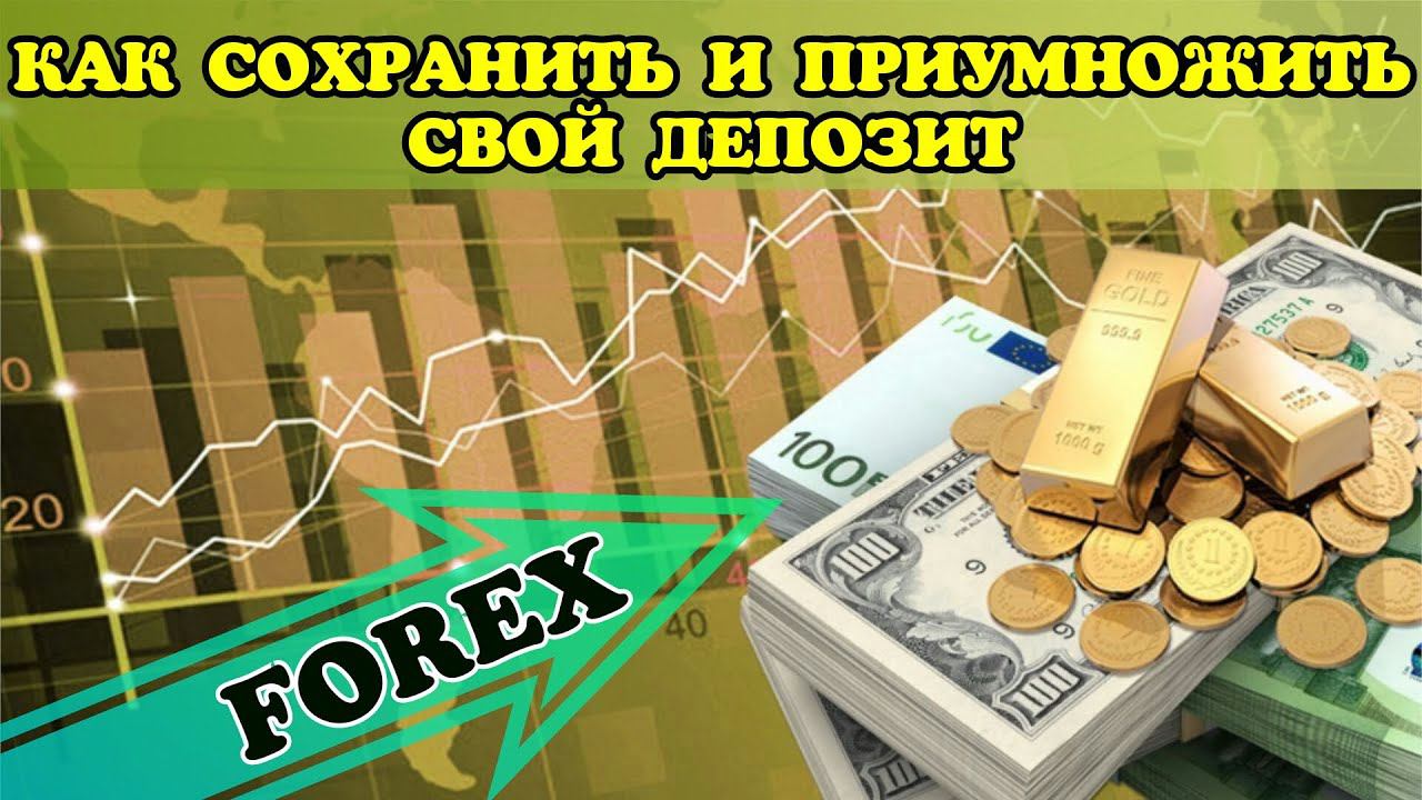 Как ошибаться на форекс и оставаться в плюсе. Расчет рисков для депозита