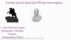 История русской философии (этапы развития)