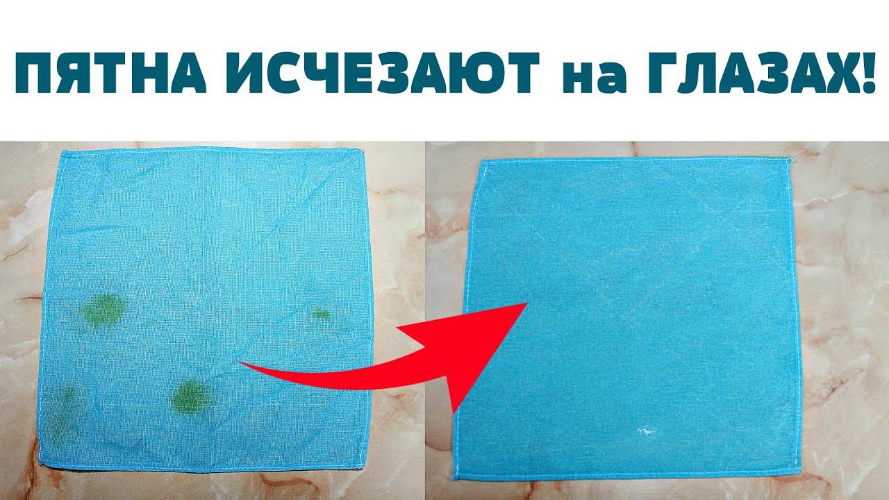 ВОТ это ФОКУСЫ! Домашний ПЯТНОВЫВОДИТЕЛЬ! СУПЕР способ СТИРКИ белого белья. Как удалить СТАРОЕ ПЯТНО