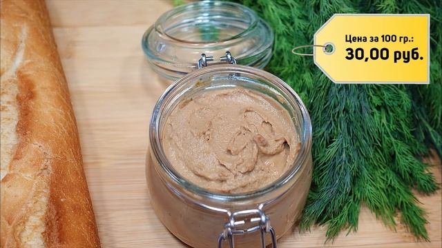 Паштет из куриной печени. Рецепт домашнего паштета или магазинный, что лучше