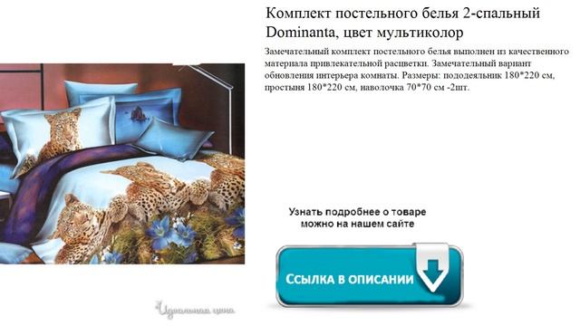 Комплект постельного белья 2-спальный Dominanta, цвет мультиколор смотреть онлайн