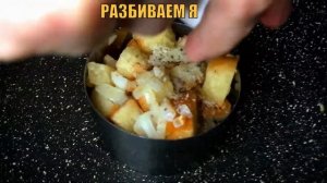 САМЫЙ НЕОБЫЧНЫЙ РЕЦЕПТ обычной ЯИЧНИЦЫ