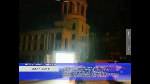 Crimea Blackout Крым блекаут освещение