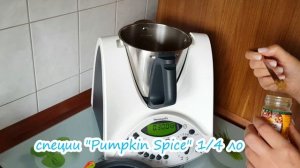 Тыквенный Пряный Латте | Термомикс® Рецепты | Thermomix® | IRAplusTHERMI