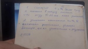 Ошибка C1336 toyota rav4 и как с ней бороться