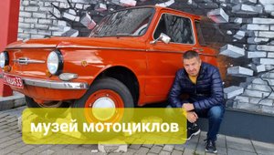 Владимир, отель Левитан, музей мототехники..mp4