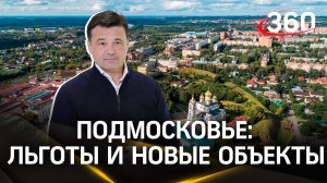 Год семьи в Подмосковье: важные инициативы-2024 в Московской области