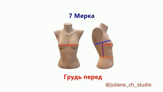 Мерки для создания корсета.