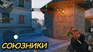 ДЕМКА В НАПАРНИКАХ | СОЮЗНИКИ ►STANDOFF 2 #6