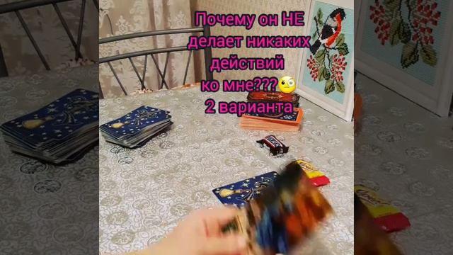❤ Почему он НЕ делает никаких действий ко мне???🧐