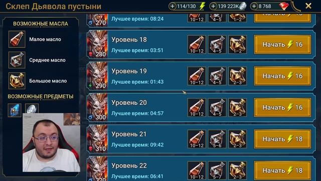 Аль-Наме | Разбор Пачек | Моя пачка | Мысли по данному данжу | Raid SL смотреть онлайн