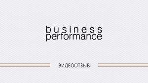 Отзыв от "Ленстройтрест". 
Прохождение плановой проверки Государственной инспекции труда.