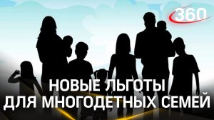 Скидка на учебу 50%: для многодетных семей готовят новые льготы