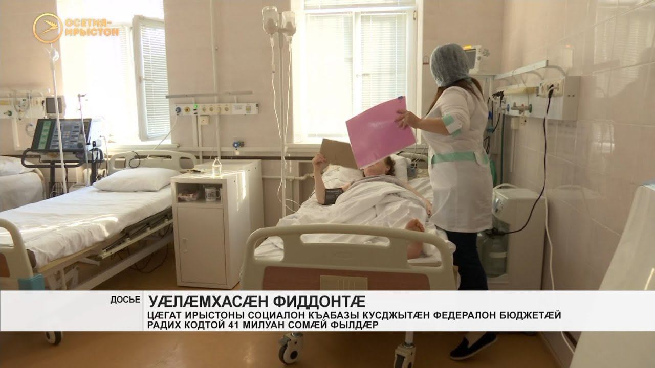 Ахæм хабæрттæ // 2020 / 6 июля смотреть онлайн