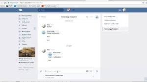 Как переслать сообщение в ВК другому человеку