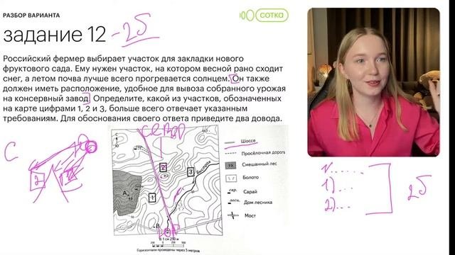 Разбор варианта из нового сборника ОГЭ по географии 2024