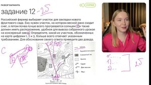 Разбор варианта из нового сборника ОГЭ по географии 2024