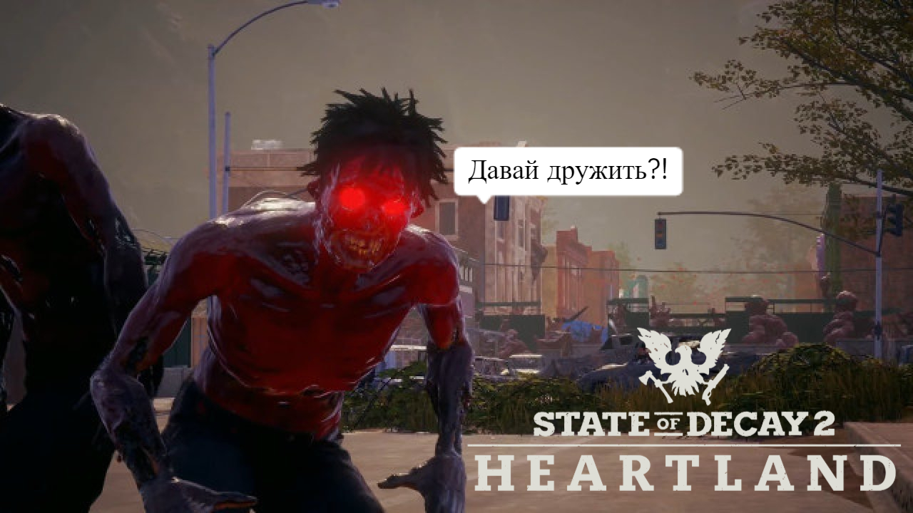 State of Decay 2 Хартленд ▶ Встретил семью геев.