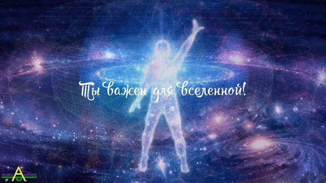 "ВСЕЛЕННАЯ ВНУТРИ" // Поэзия// Эзотерика // Философия