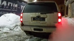 Спортивный выхлоп на Chevrolet Tahoe
