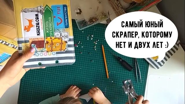 TRAVELBOOK на кольцах/ подробный мк/ разбор и исправление ошибок смотреть онлайн