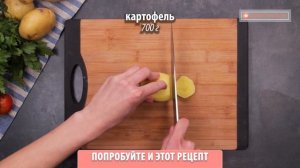 Отварите картофель в молоке! Для ужина как в ресторане, пользуюсь этим трюком уже 5 лет