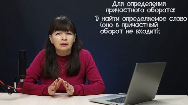 Причастный оборот. Границы причастного оборота
