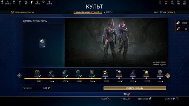 ЖИВОТНЫЙ ИНСТИНКТ АКЦИЯ 🧲 SKYFORGE смотреть онлайн