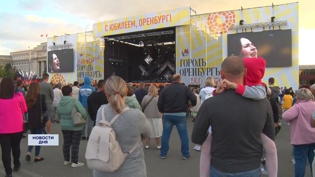 ОРЕНБУРГУ- 280 ЛЕТ