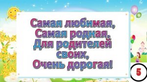 СЕМЕЙНЫЕ ЗАГАДКИ ?