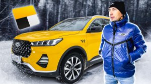 Купил для работы в такси / Cherry Tiggo 7 Pro / Позитивный таксист