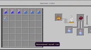Варим зелья в майнкрафте/4 новых зелья/интиресные рецепты/❤