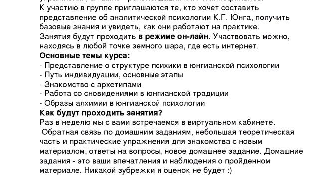 Открытый семинар по аналитической психологии 5 смотреть онлайн
